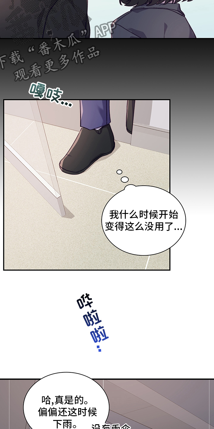 第88章：休学10