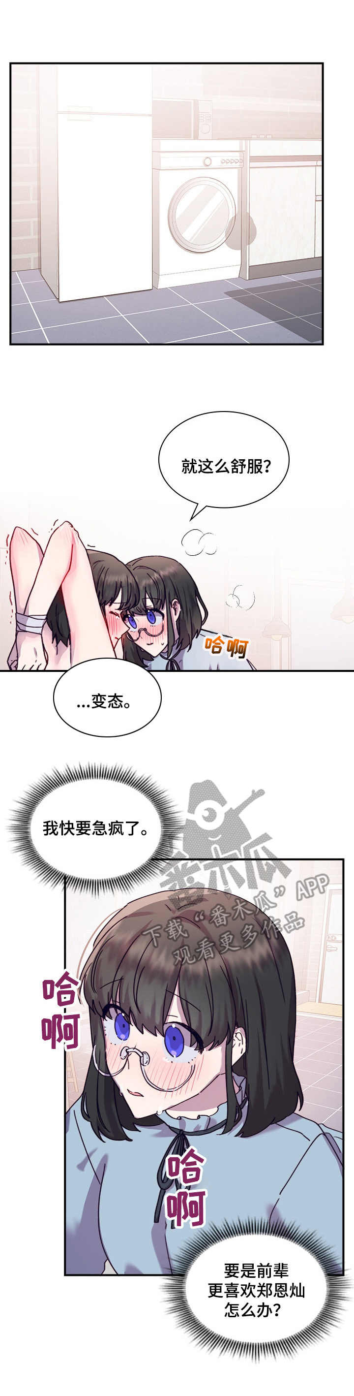 第35章：愈发喜欢0