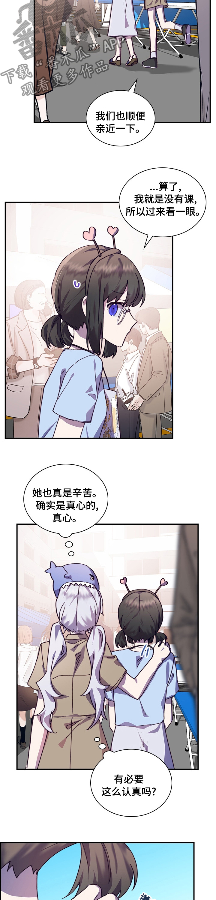 第37章：吃醋7