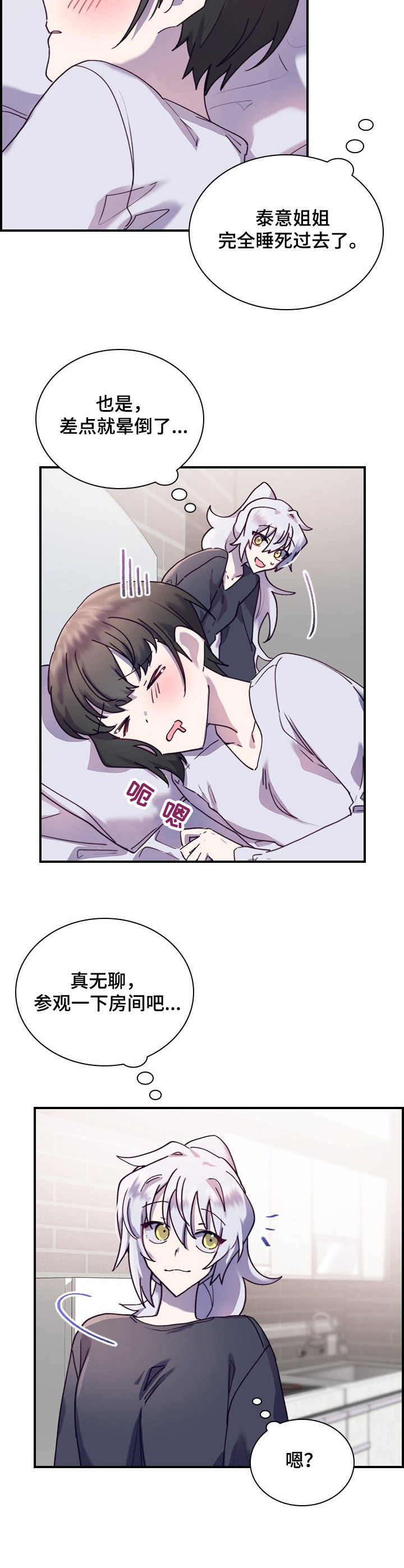 第23章：便签9