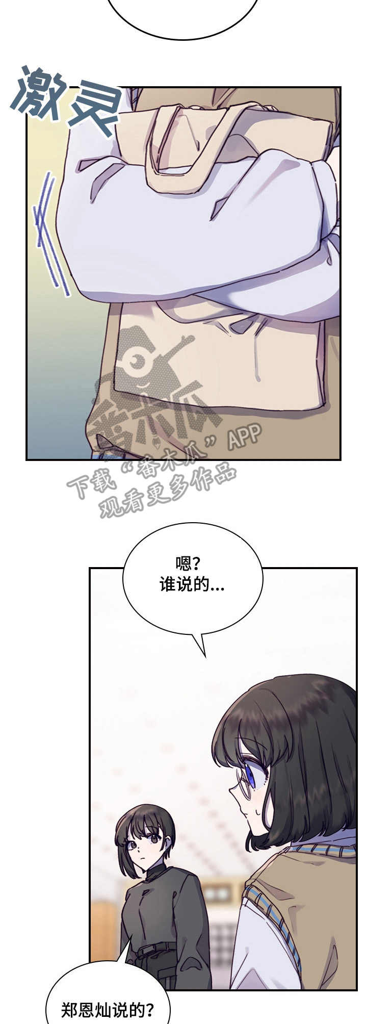 第7章：答应了10