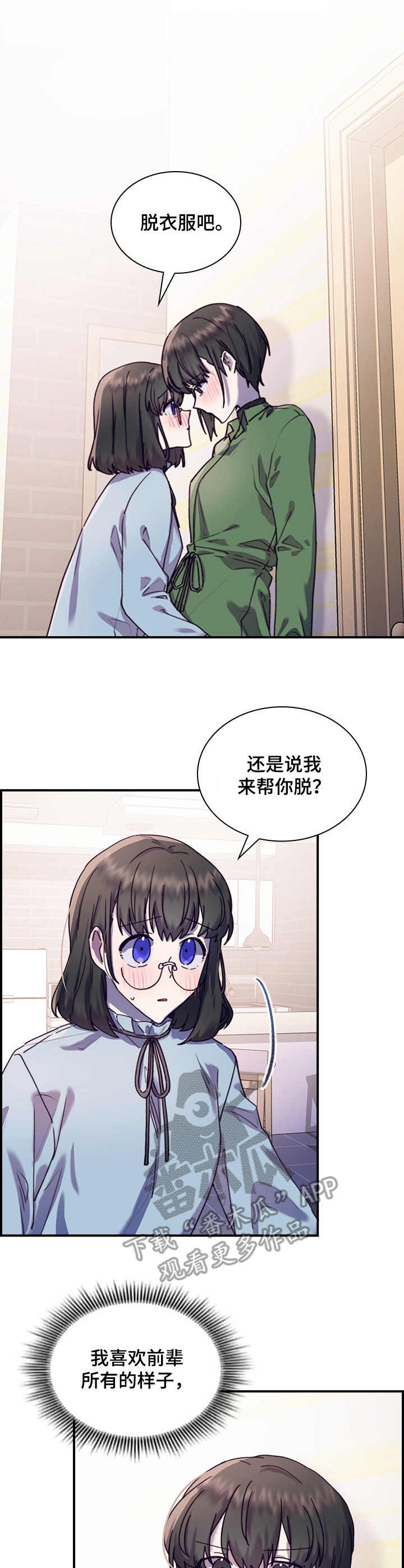 第34章：主动8