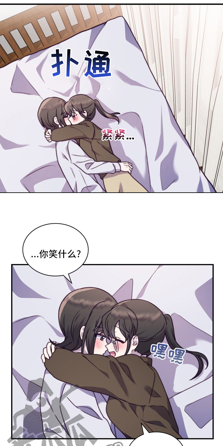 第103章：【番外】都会帮你11