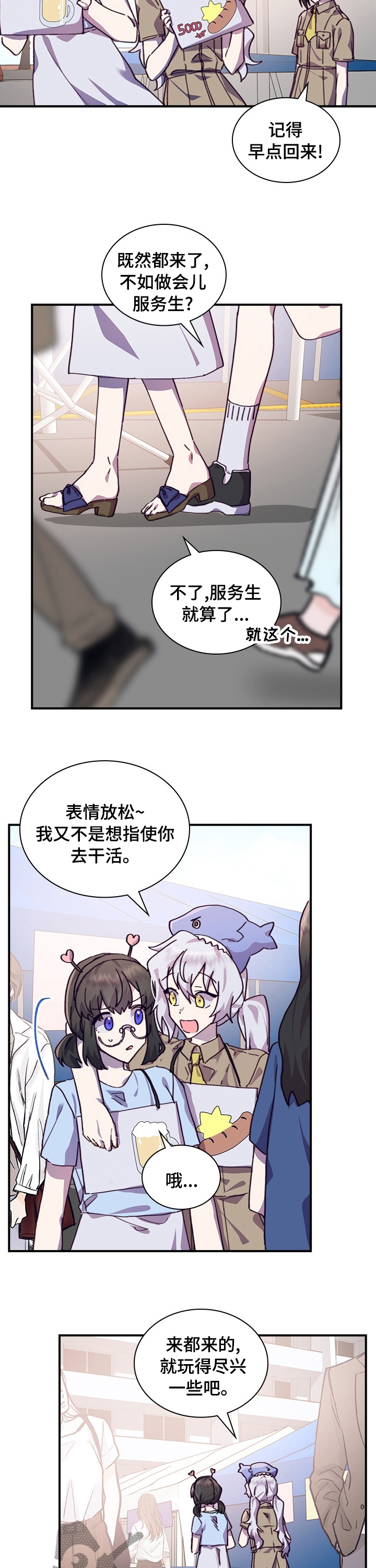 第37章：吃醋6