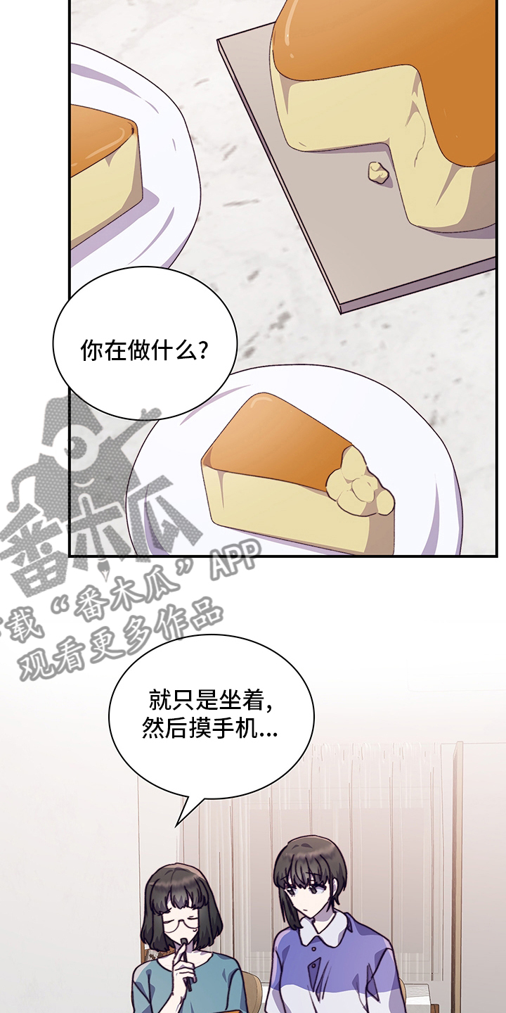 第70章：一起吃蛋糕吗13