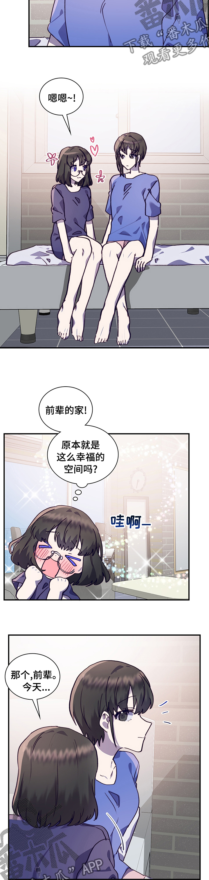 第60章：第一天3