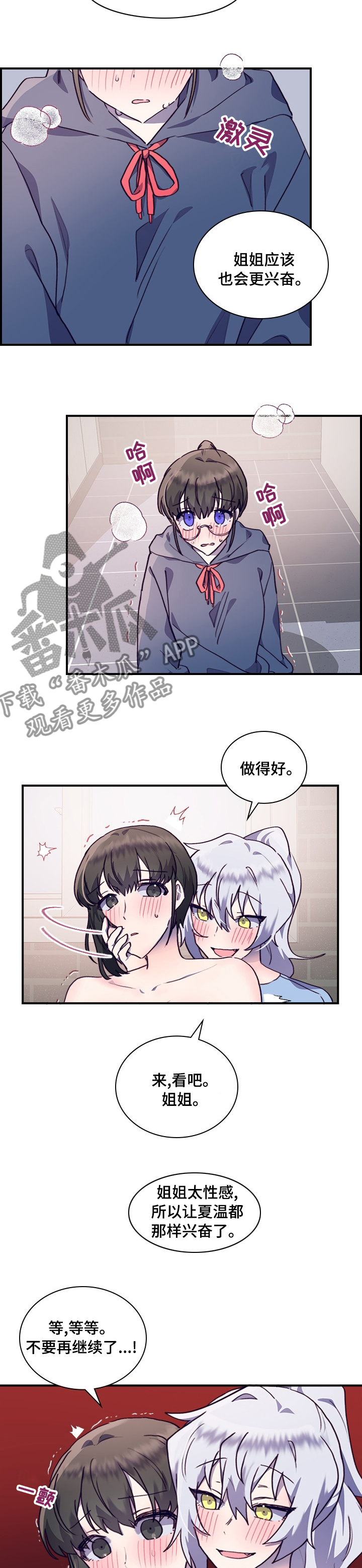 第53章：遵循规则8