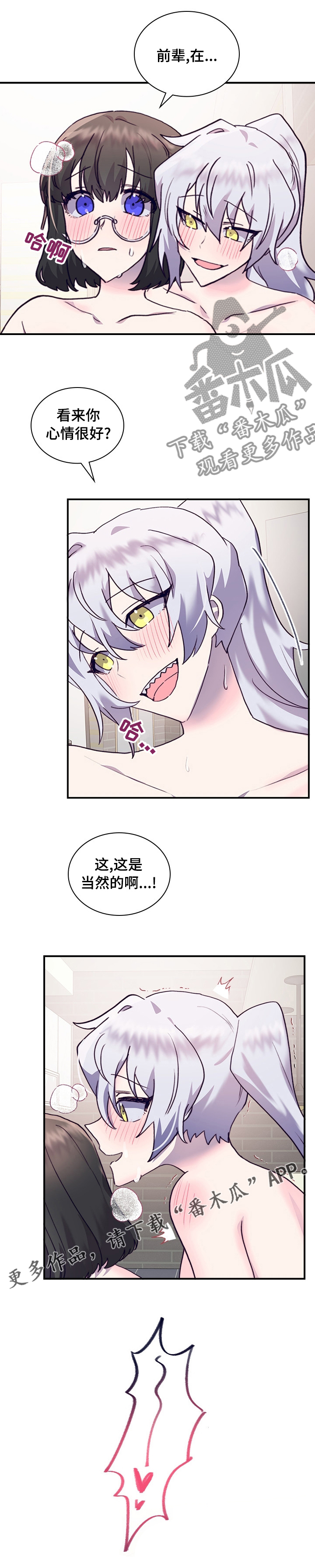 第47章：无所谓6