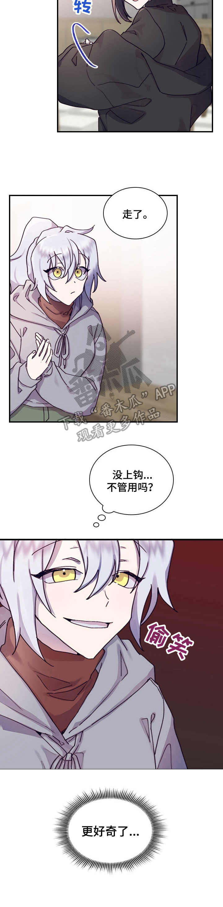 第13章：小手段12