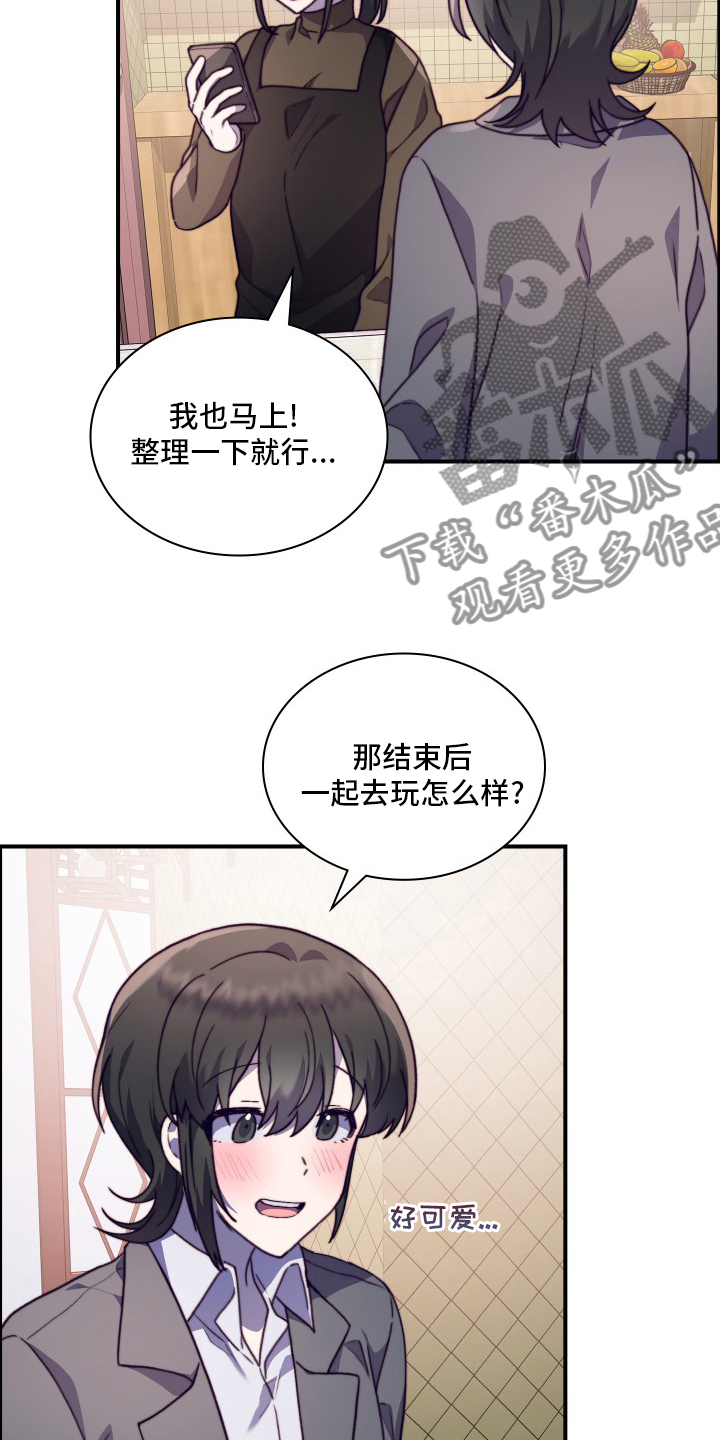 第101章：【番外】去我家4