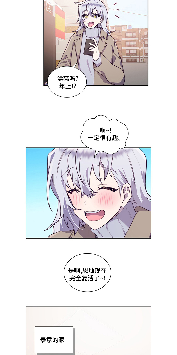 第94章：不安5