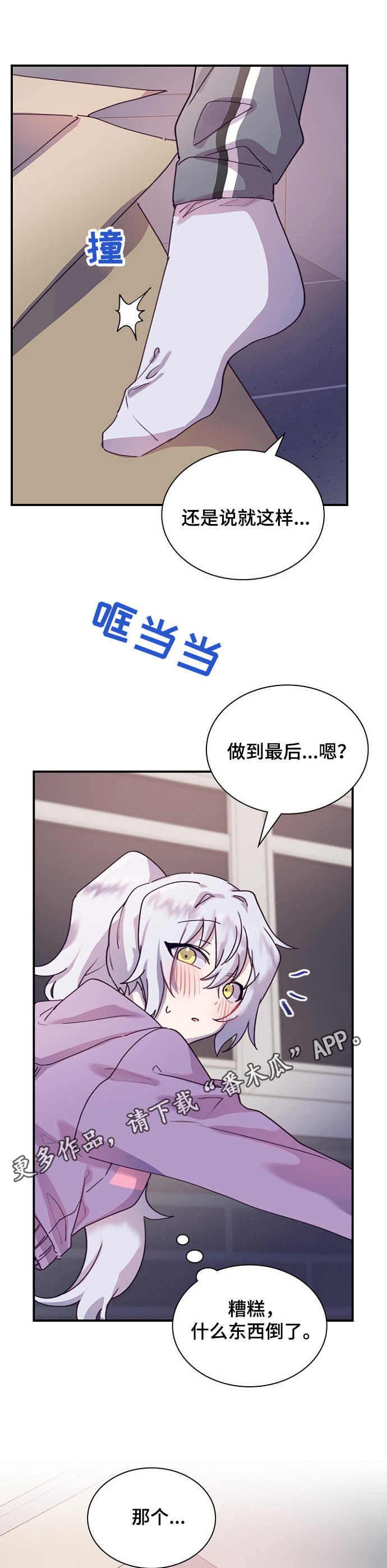 第21章：箱子10