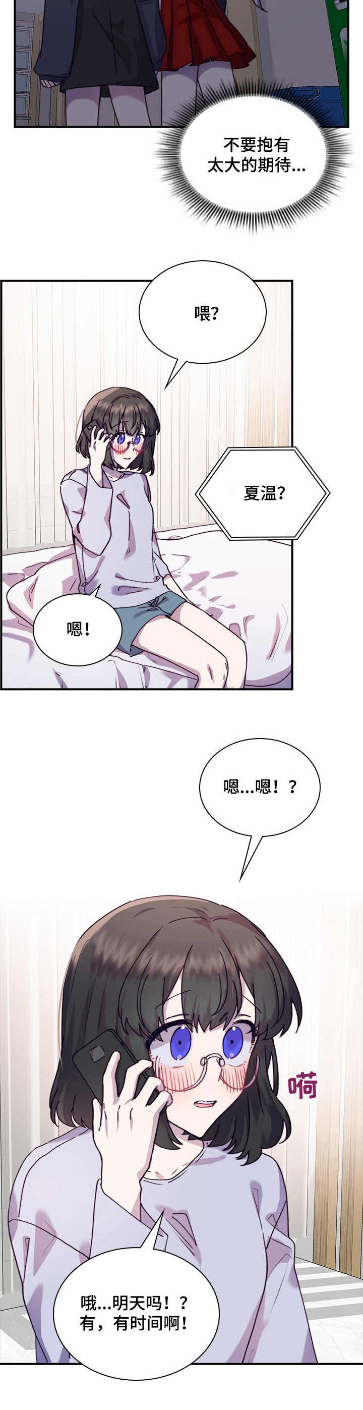第27章：来得及13