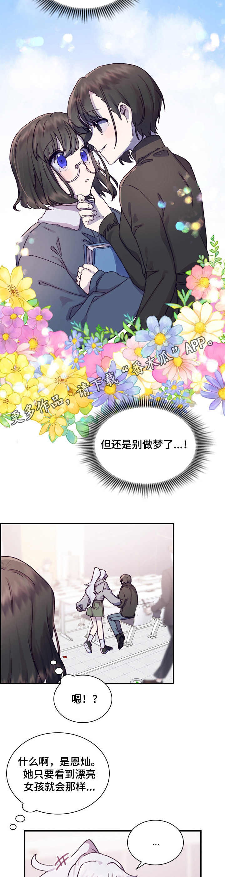 第12章：认清现实4