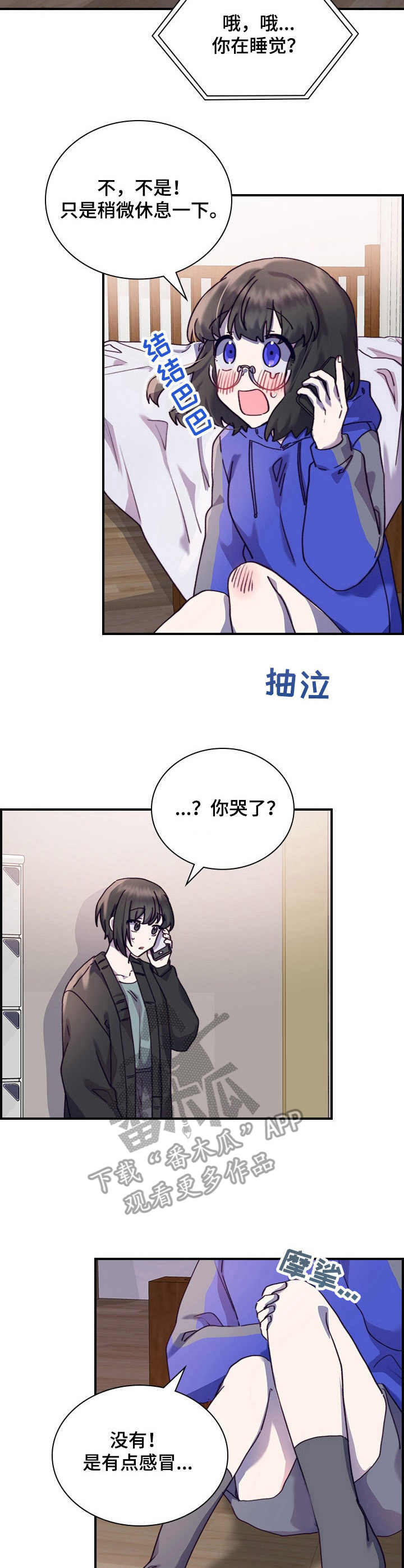 第24章：迷茫6