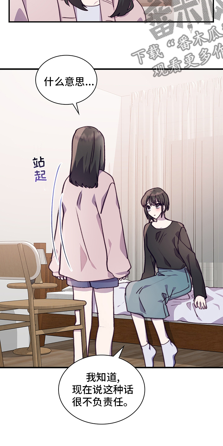 第85章：为什么需要我7