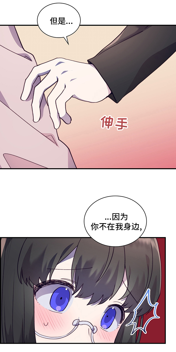 第85章：为什么需要我8