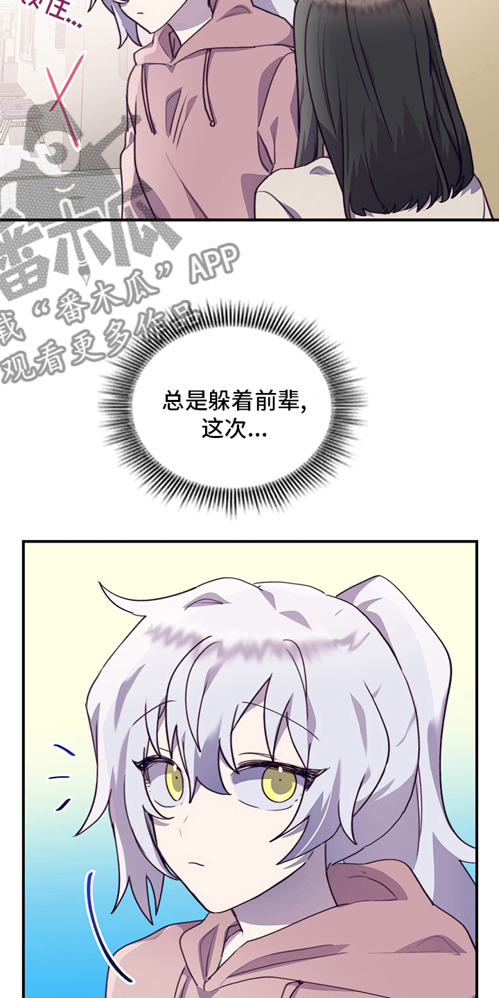 第83章：躲着19