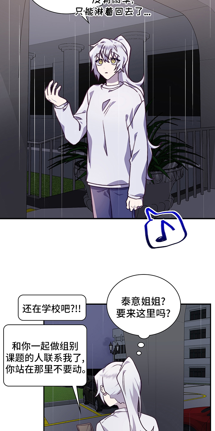 第88章：休学11