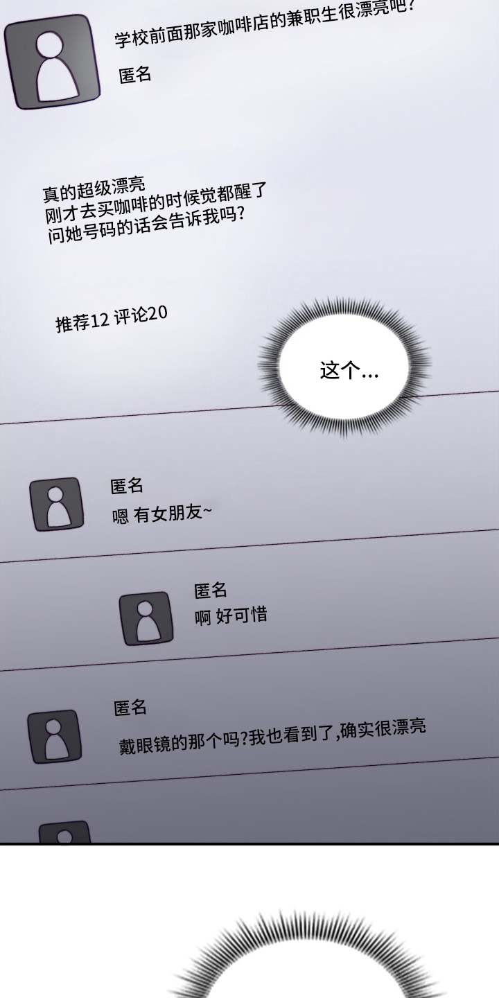第100章：【番外】绝对不可以13