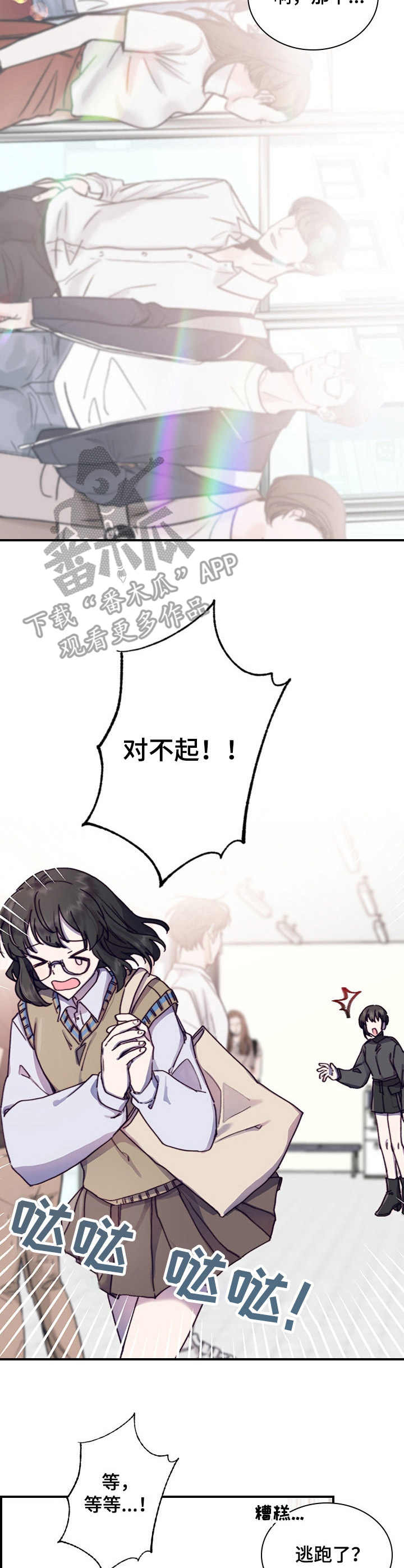 第6章：逃跑10