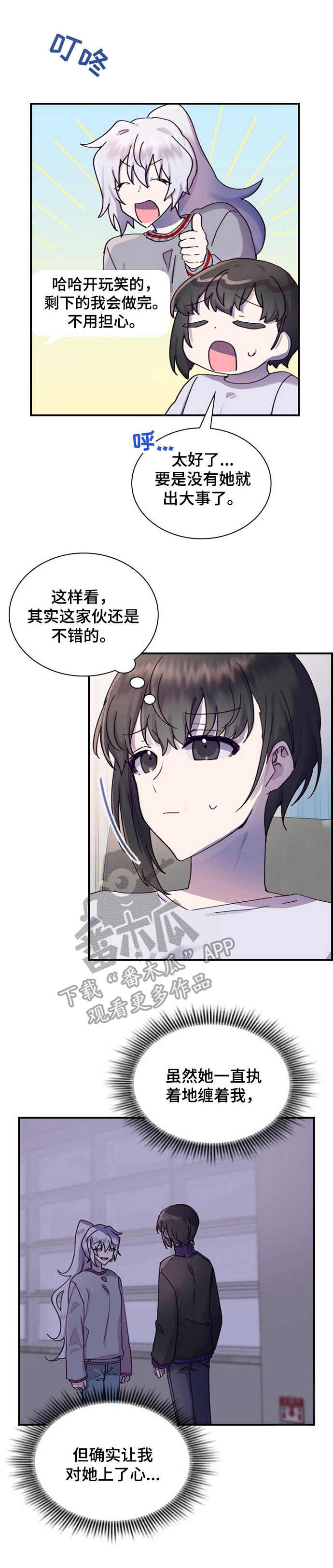 第18章： 课题发表2