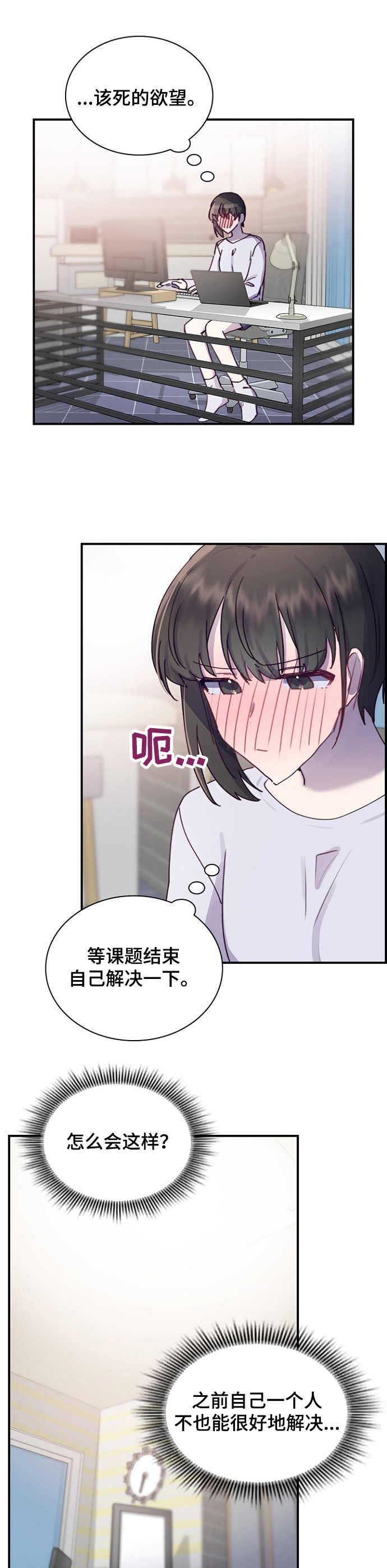 第18章： 课题发表7