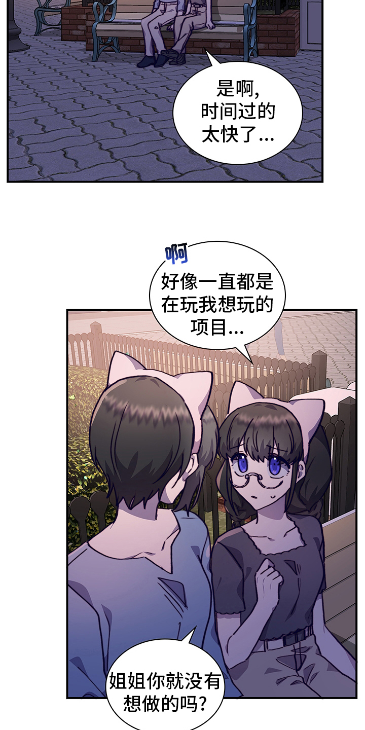 第67章：摩天轮17