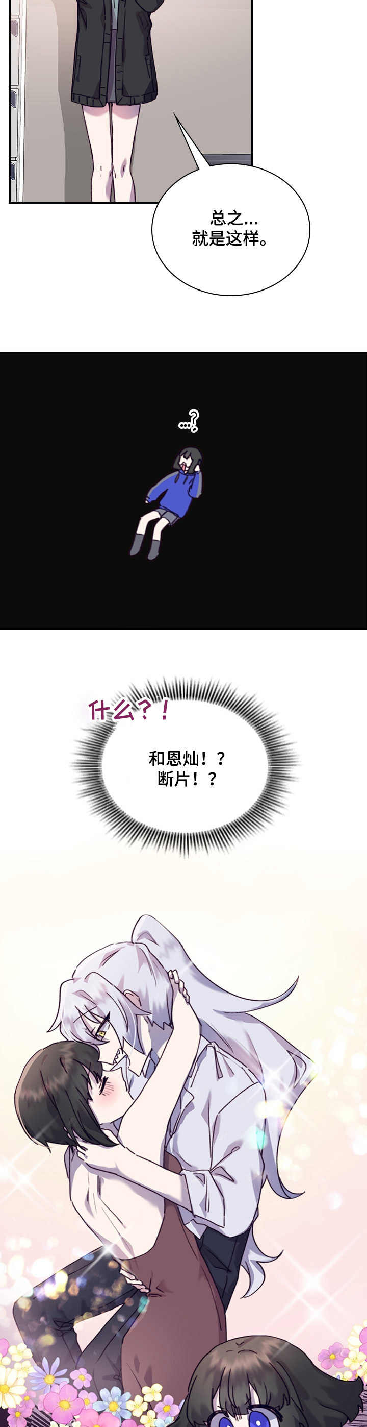 第24章：迷茫9