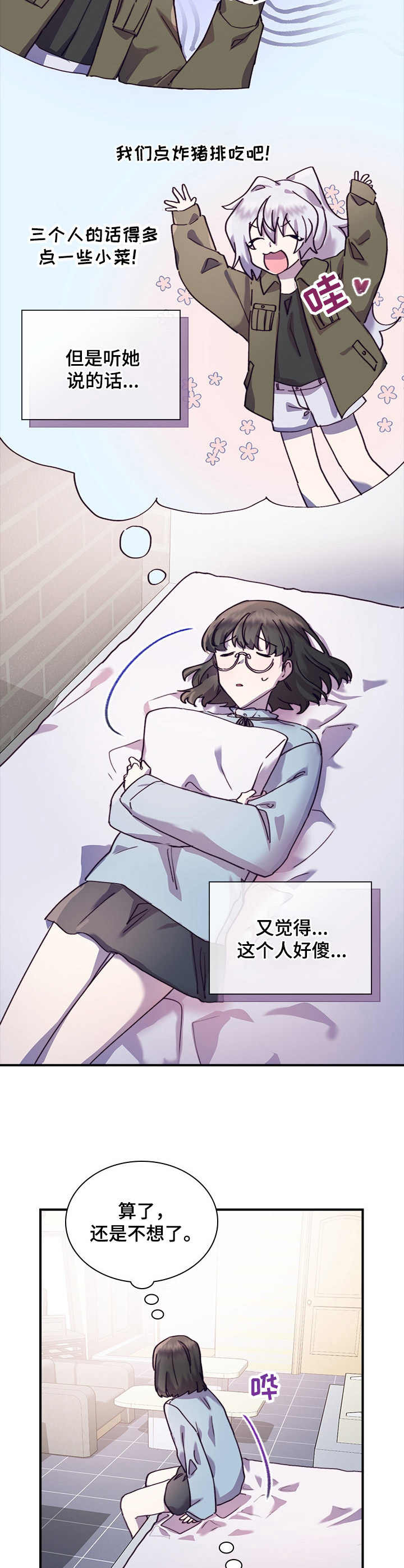 第31章：尴尬9