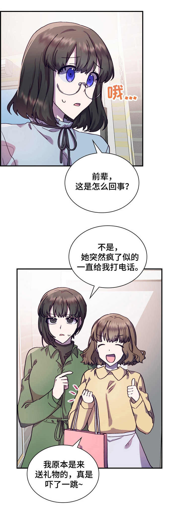 第33章：礼物9