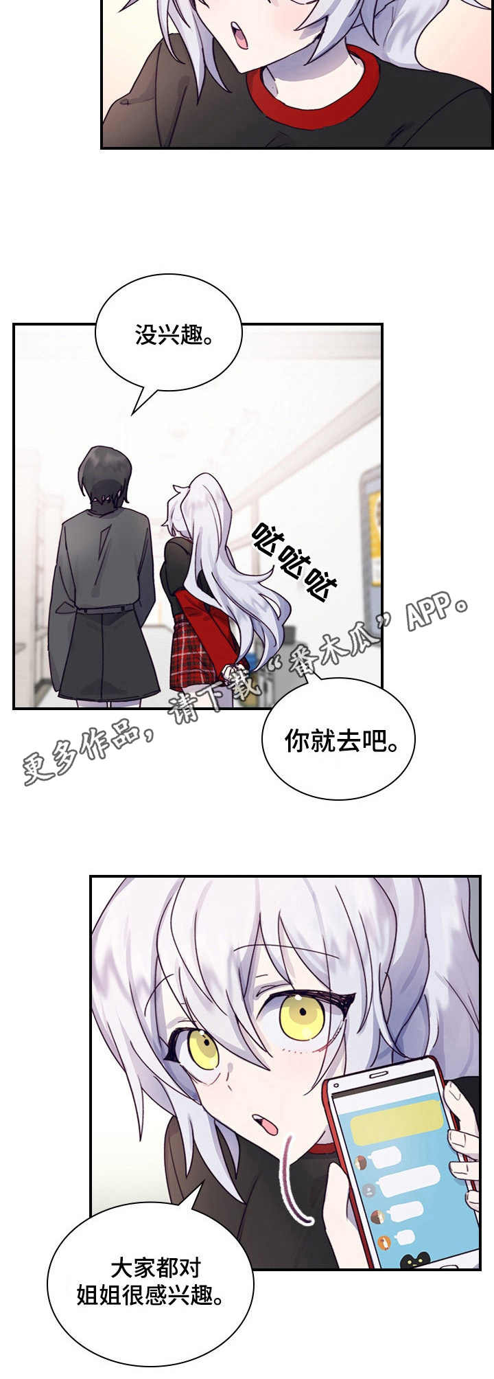 第4章：打听消息8