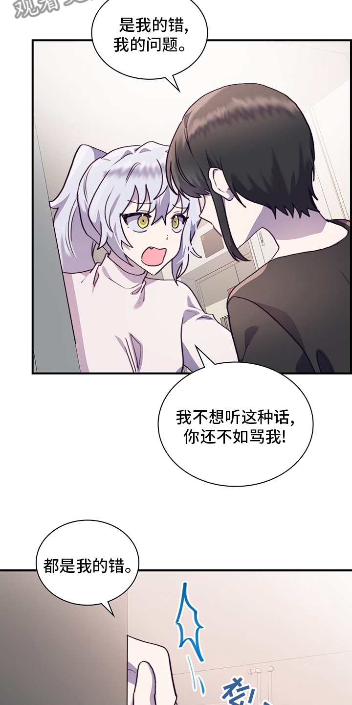 第81章：逃避14