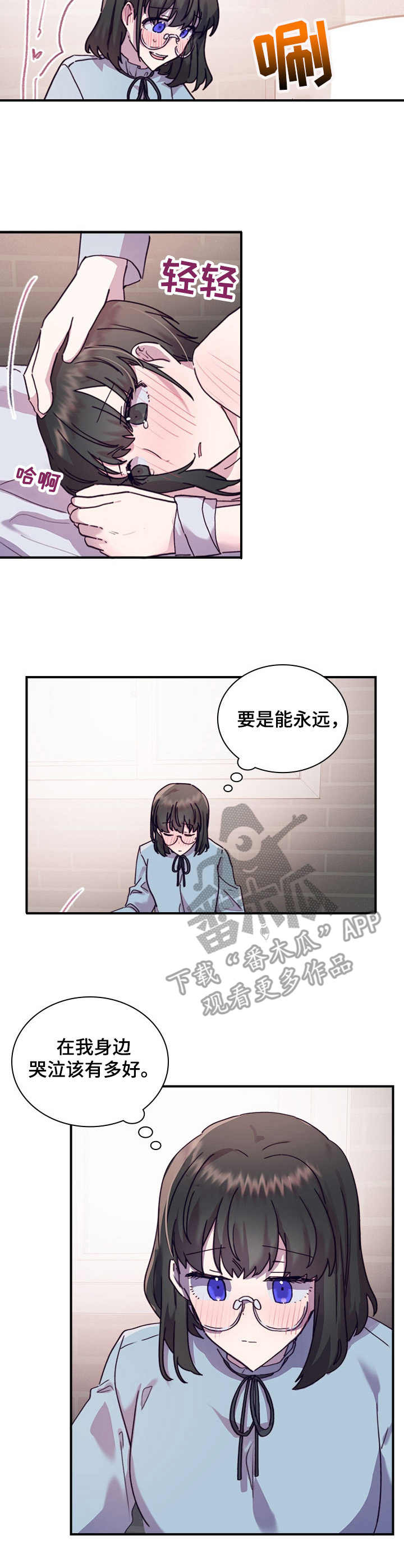 第35章：愈发喜欢10