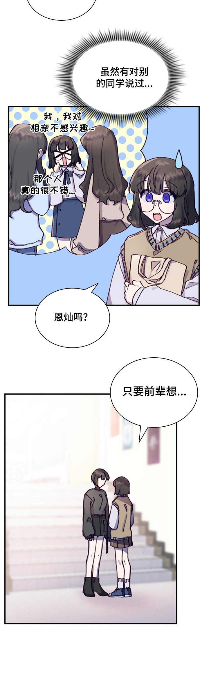 第7章：答应了11