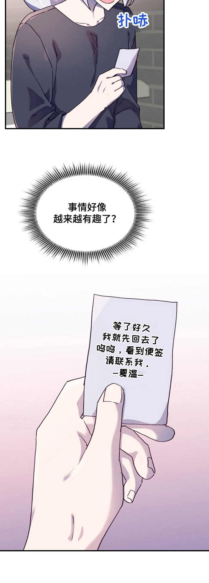 第23章：便签11