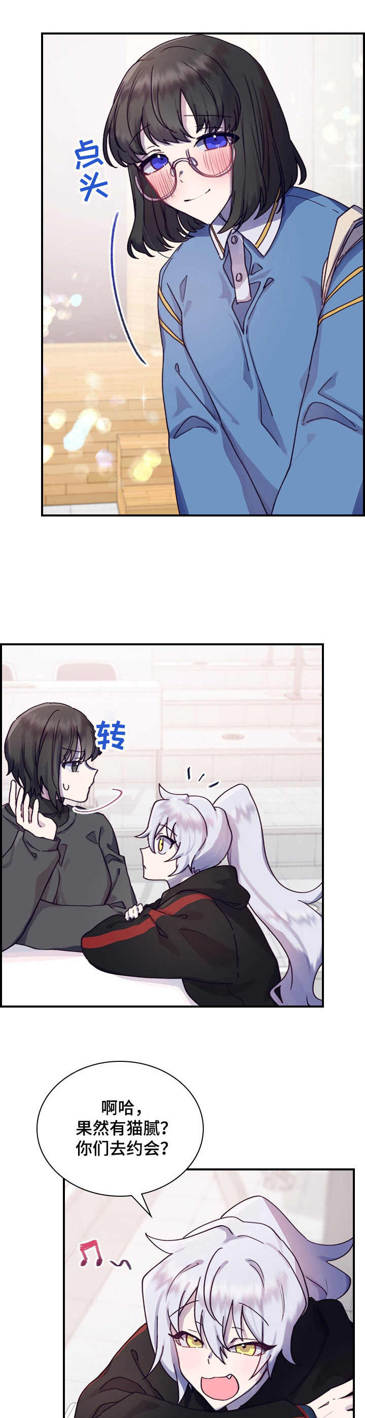 第9章：不安9