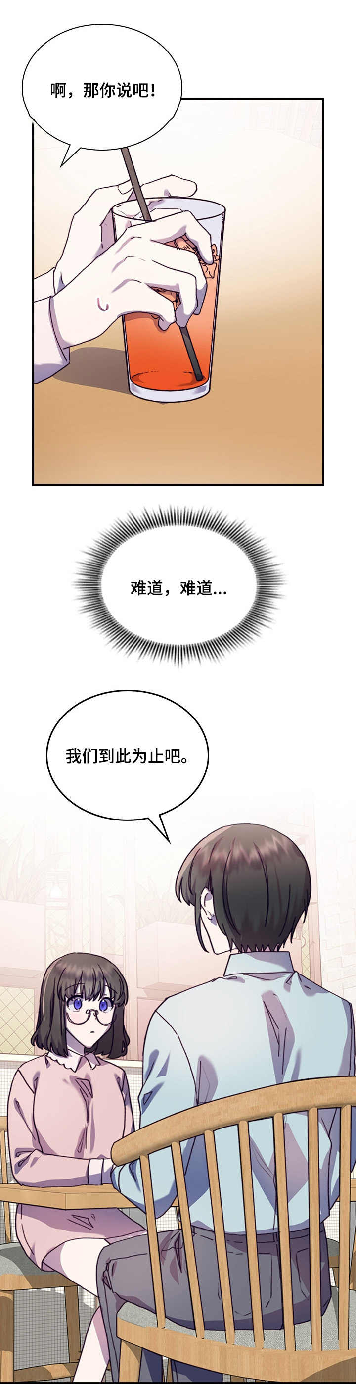第28章：到此为止5