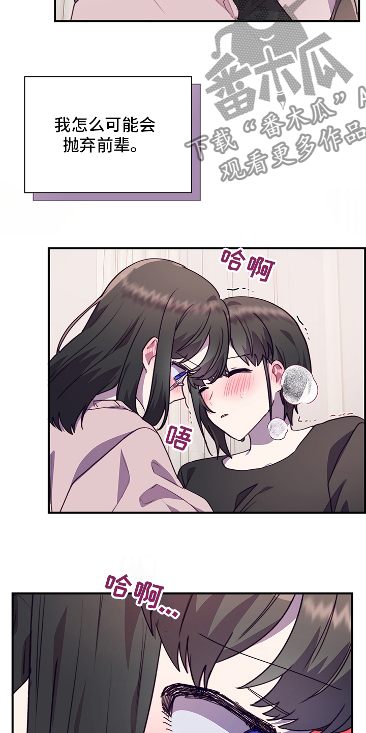 第86章：缓和5