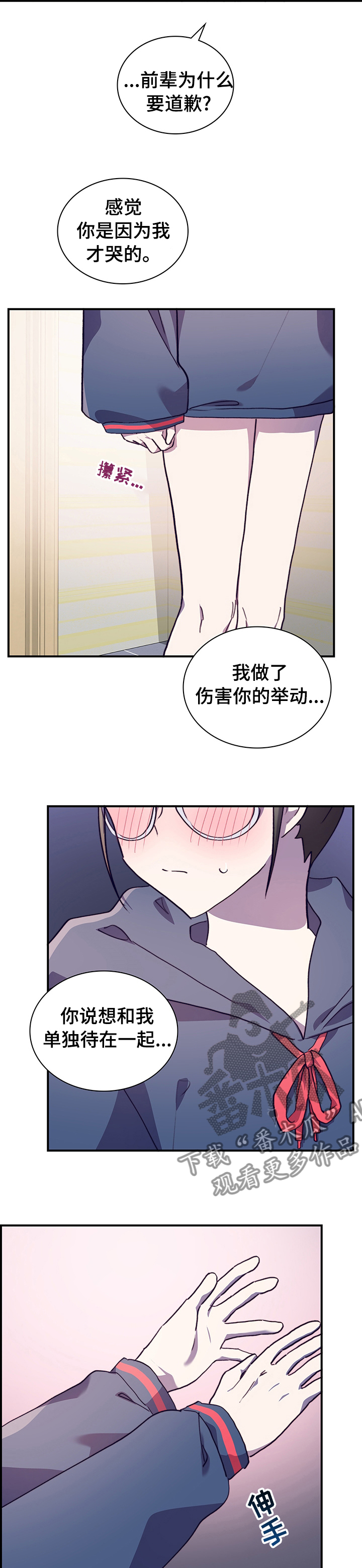 第55章：我喜欢你3