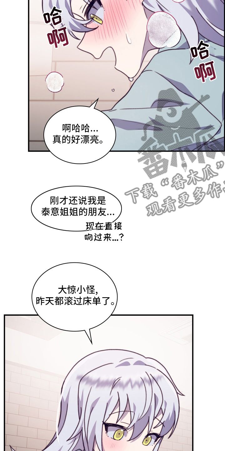 第98章：【番外】继续13