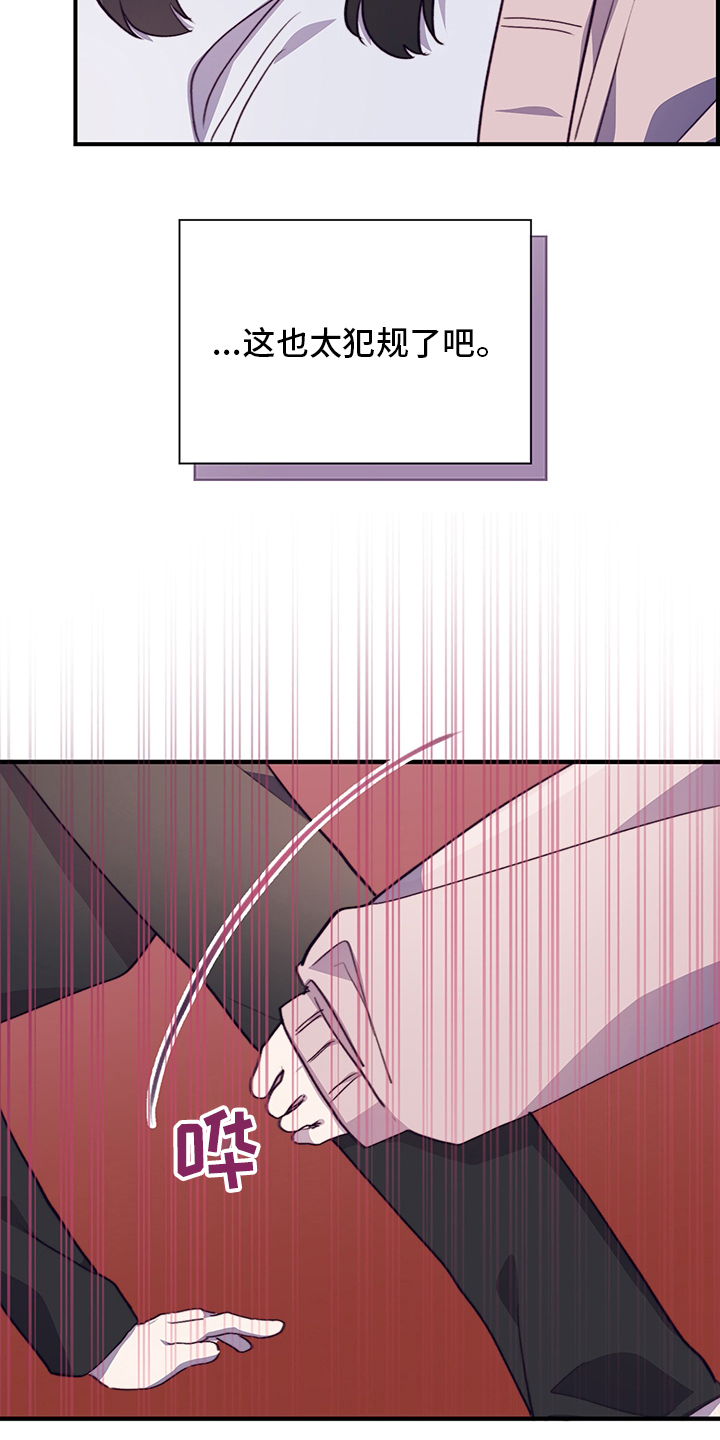第86章：缓和3