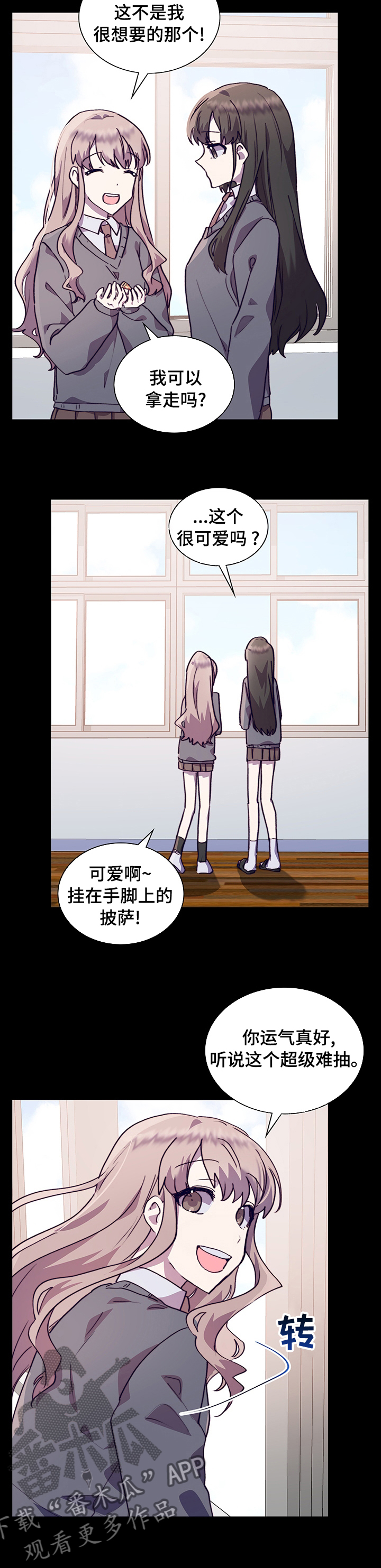 第56章：号码3