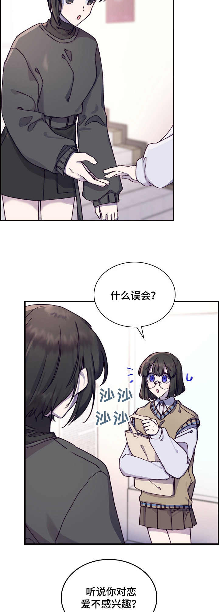 第7章：答应了9
