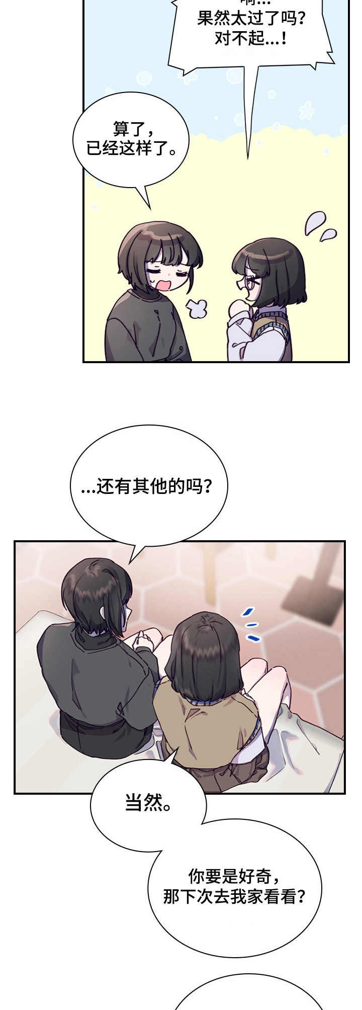 第8章：尝试13