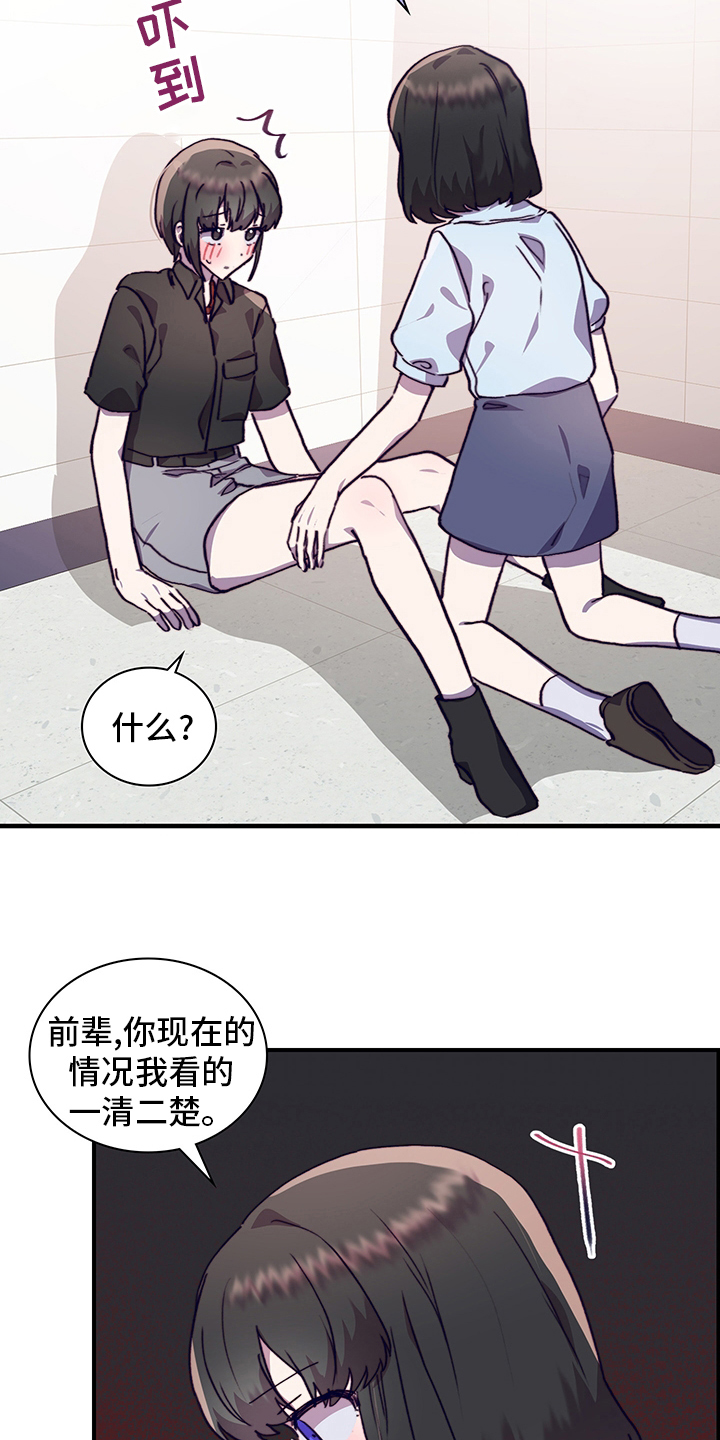 第65章：私自3