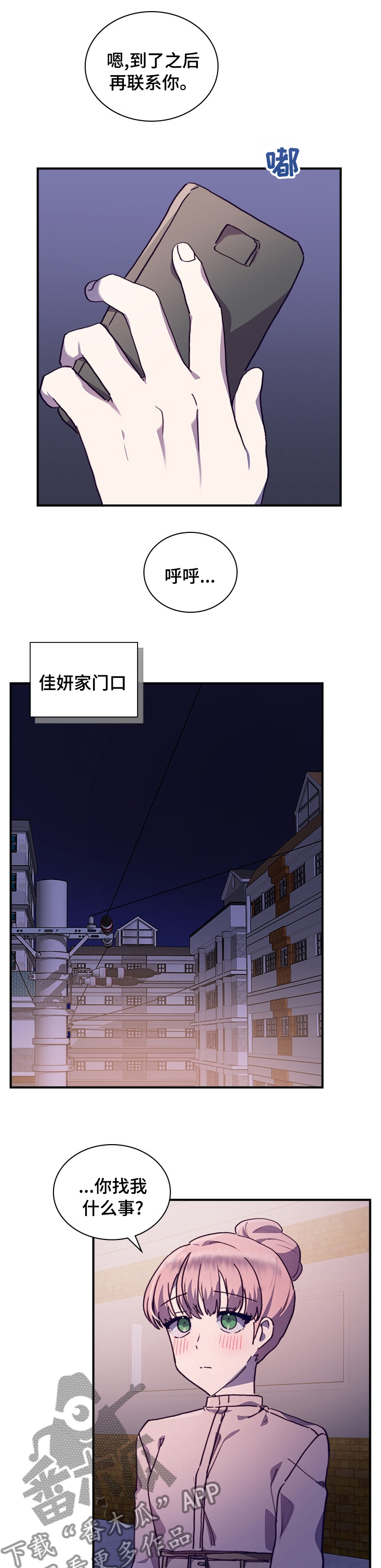 第49章：不打算再见1