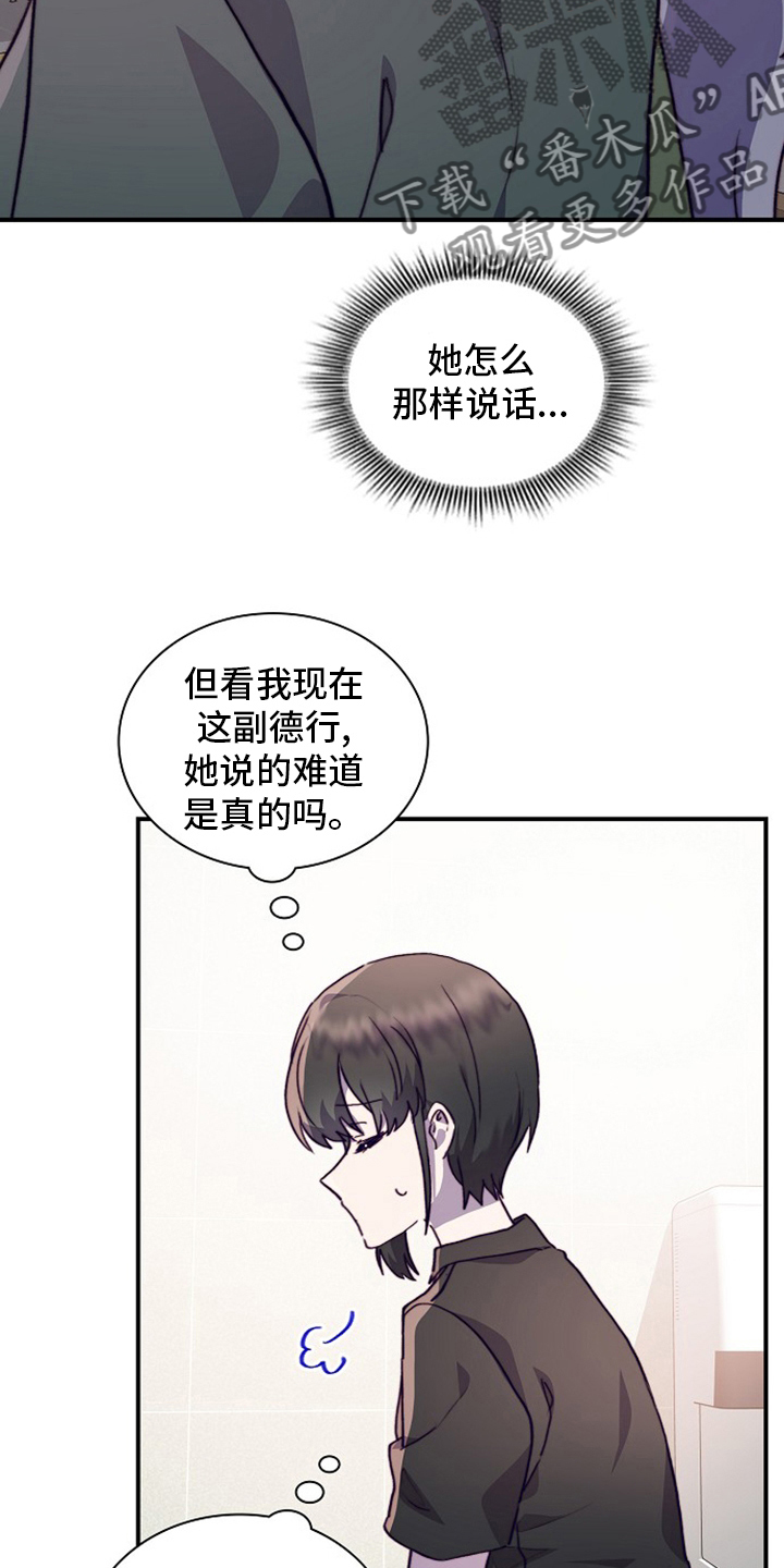 第63章：干嘛呢4