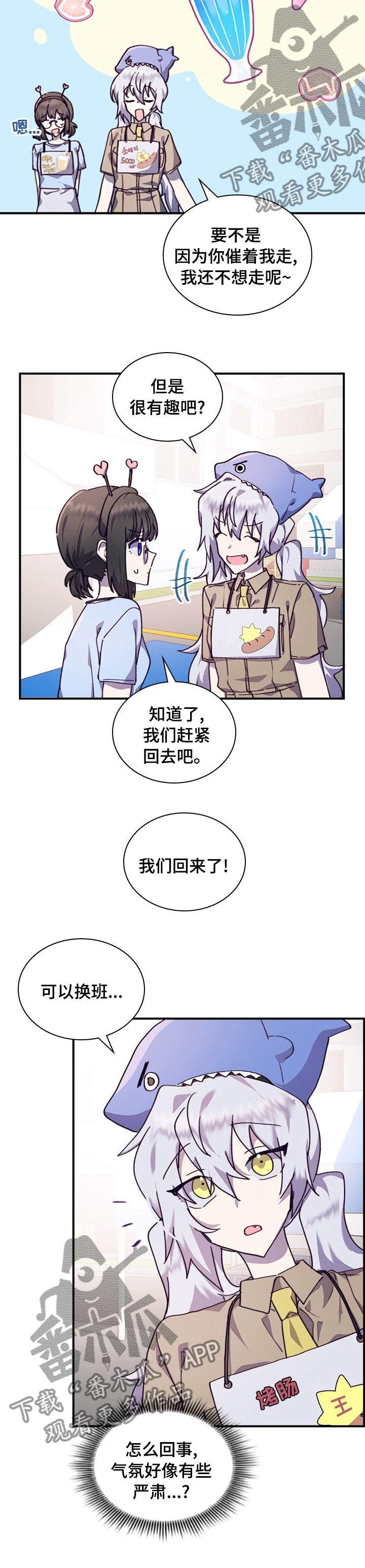 第39章：难堪5