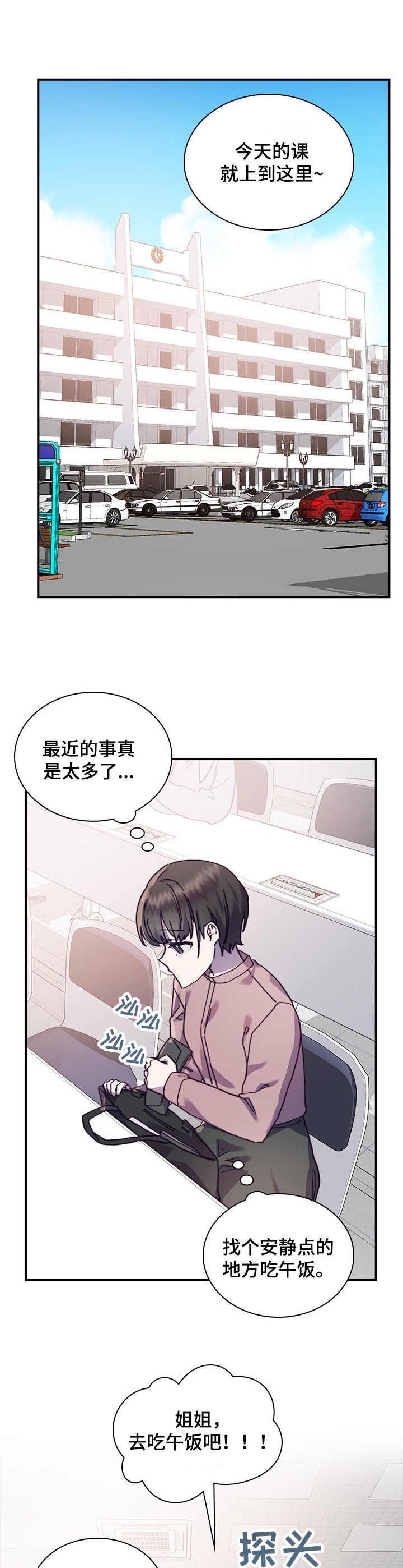 第30章：想在一起7